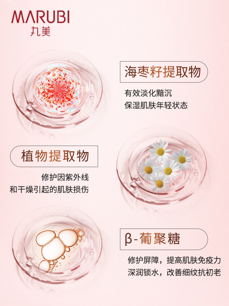 丸美白色之恋纯白霜补水美白日霜 丸美七柯乳液/面霜