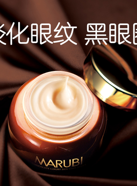 丸美眼霜抗皱紧致抗衰老第一名