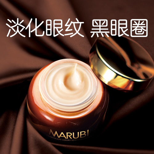 丸美巧克力眼霜官方旗舰店正品抗皱紧致提拉淡化细纹改善黑眼圈女 - 图1