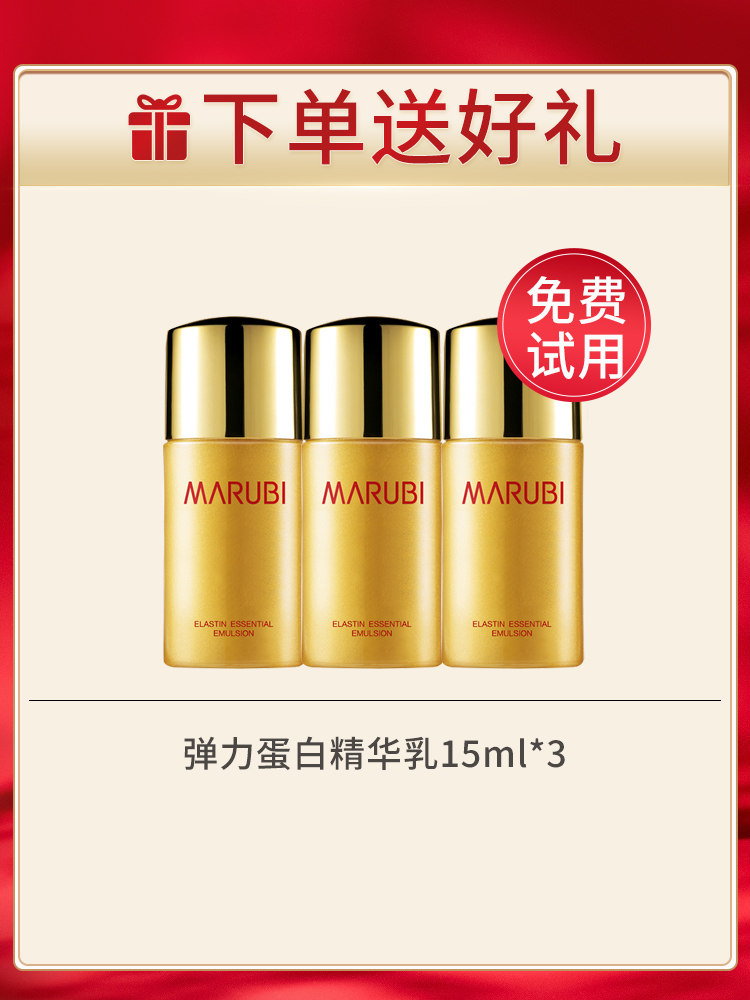 丸美弹力蛋白补水控油不油腻精华乳 丸美七柯乳液/面霜