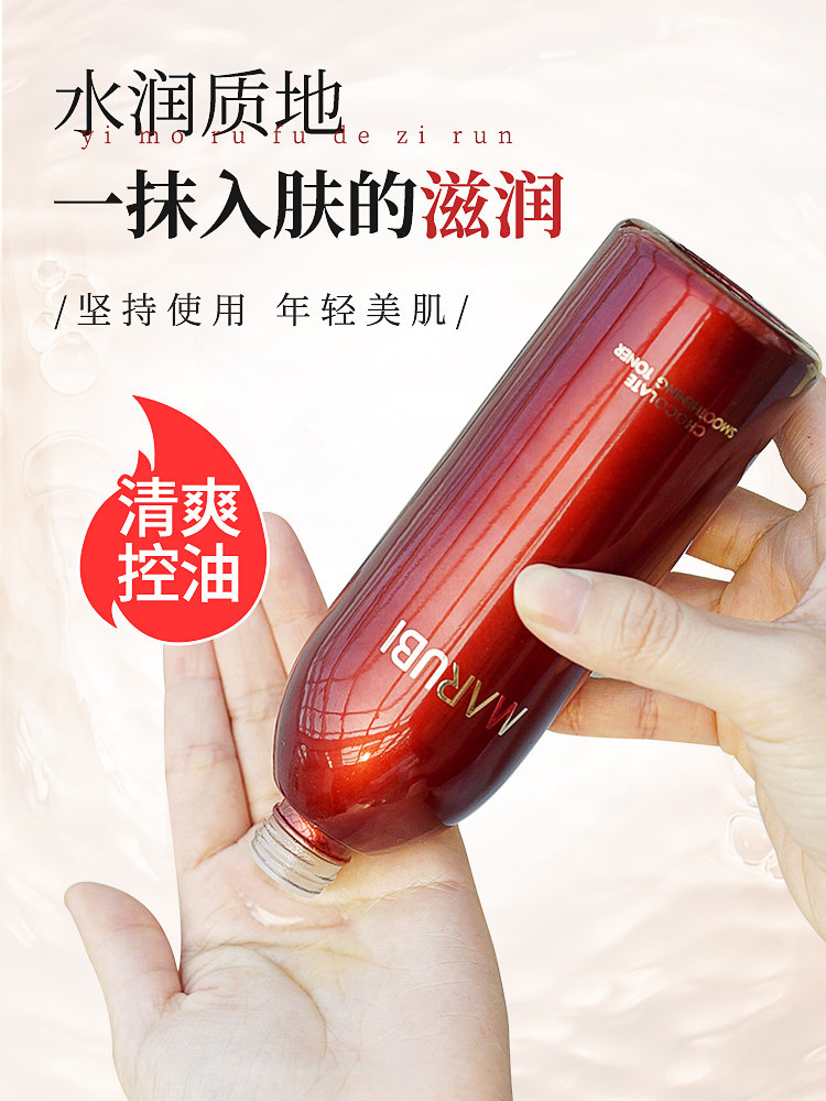 2瓶丸美巧克力丝滑水补水化妆水 丸美七柯化妆水/爽肤水