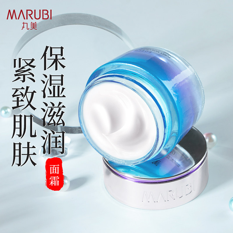 丸美雪绒花纯净保湿深润霜高不面霜 丸美七柯乳液/面霜