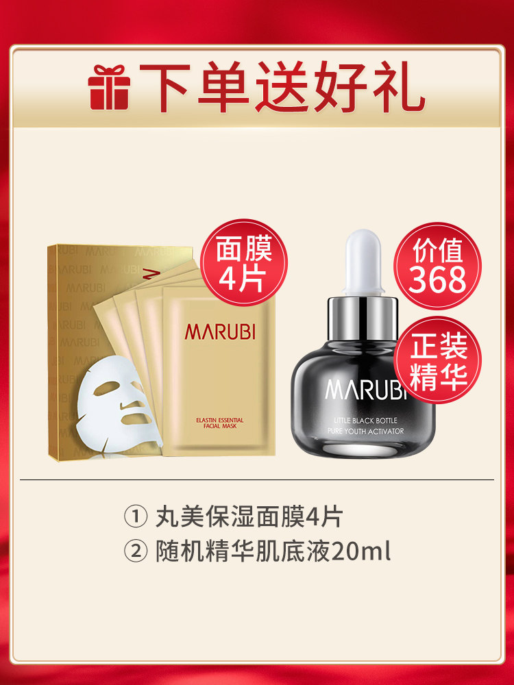丸美弹力蛋白凝时紧致女遮瑕bb霜 丸美七柯BB霜