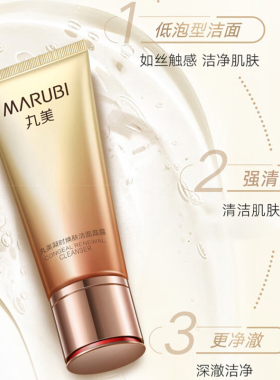 丸美凝时洗面奶官方正品旗舰店