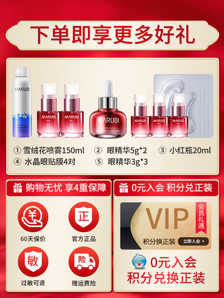 丸美女多肽眼精华淡化抗皱补水眼霜 丸美七柯眼部精华