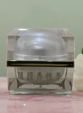 五瓶臻颜养肤膏，改善暗沉，青春痘去粉刺淡化痘印控油