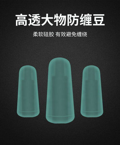 防缠豆硅胶子线防缠豆大物线组配件钓鱼用竞技太空豆套装全套组合 - 图0