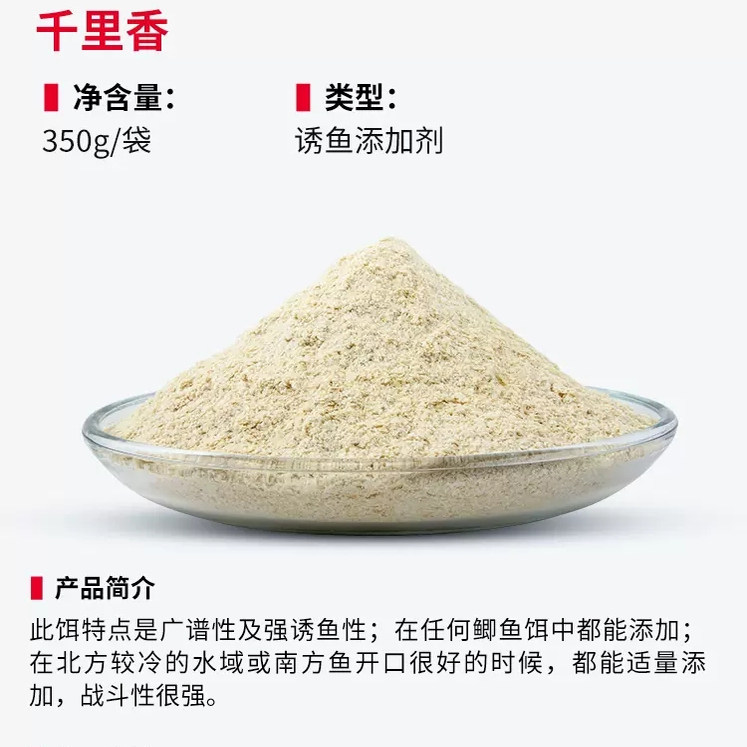 武汉天元千川鱼饵天元千里香350g浓缩粉末促食剂鲫鱼诱鱼剂垂钓,淘宝优惠券,粉丝福利购,淘宝优惠卷