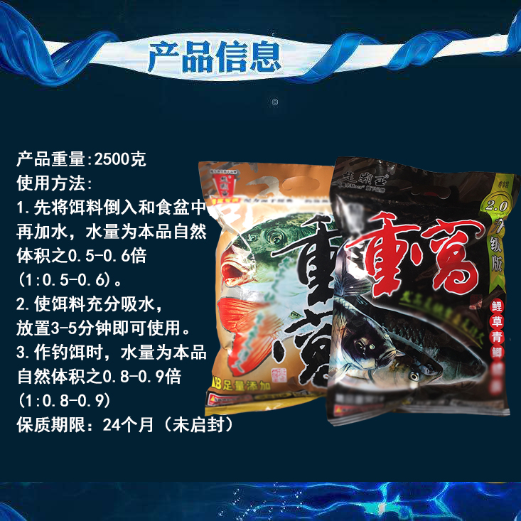 魔尔鱼饵重窝2.5公斤 鲤鱼鱼料 楚霸王精品重窝 窝子料 打窝底料 - 图2