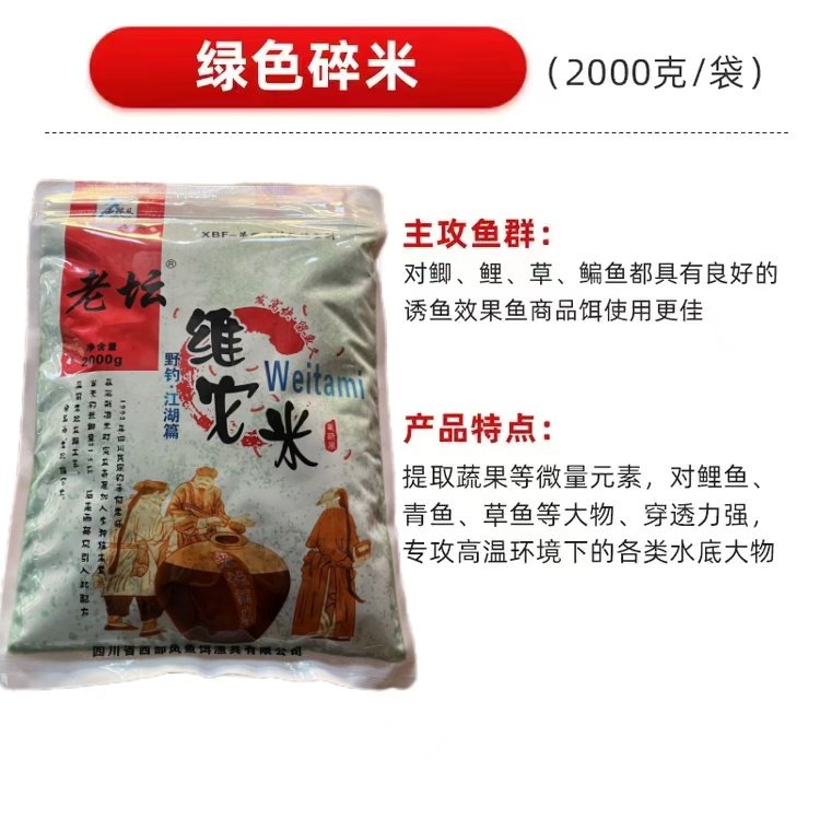 西部风老坛维它米2000g绿色红色黄色打窝米黑坑野钓湖库打窝料,淘宝优惠券,粉丝福利购,淘宝优惠卷