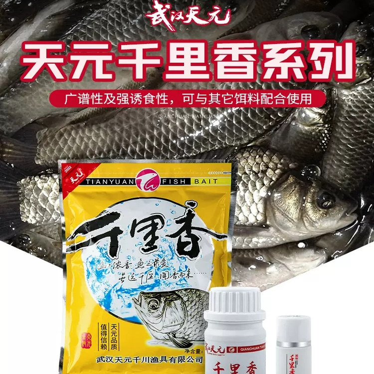 武汉天元千川鱼饵天元千里香350g浓缩粉末促食剂鲫鱼诱鱼剂垂钓,淘宝优惠券,粉丝福利购,淘宝优惠卷