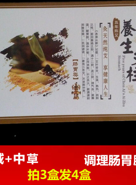 妇科宫寒肠胃调理中草包邮艾条