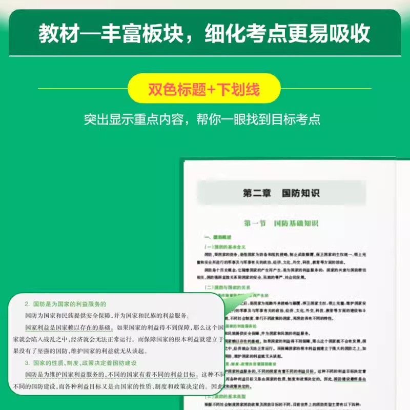 军转干部安置考试用书2024年军转干军转写作教材真题库申论行测公共基础知识公基试卷广东山东河北河南湖南湖北江苏山西安徽省北京