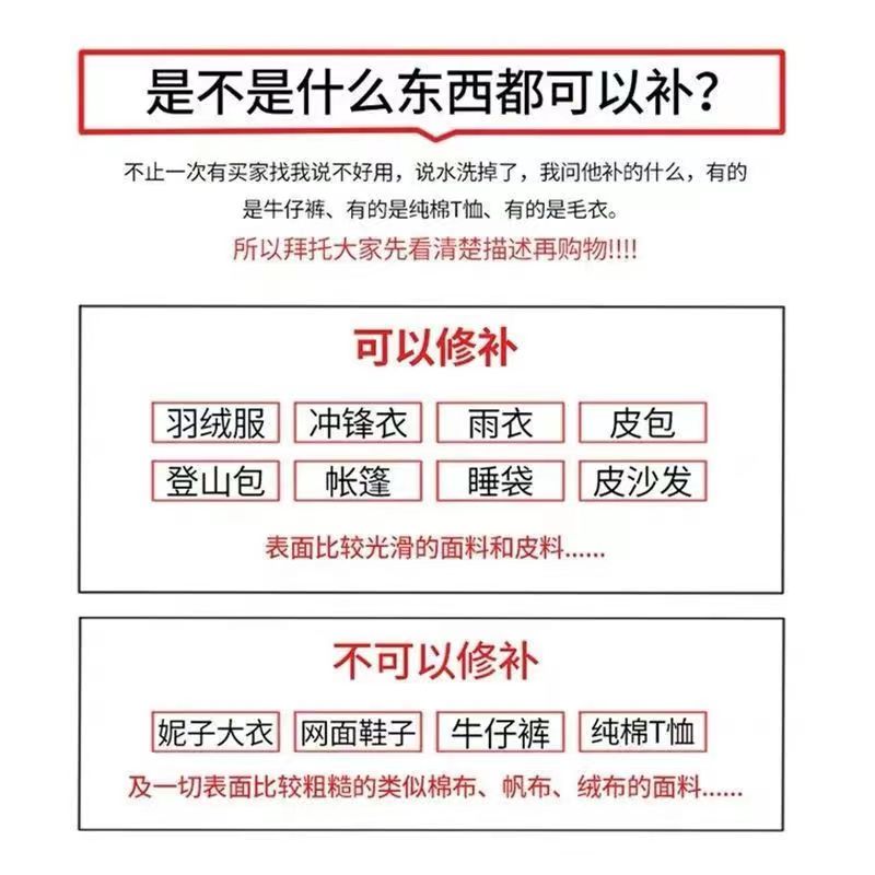 羽绒服贴布补丁贴自粘免缝破洞无痕修复衣服冲锋衣修补贴布贴高级