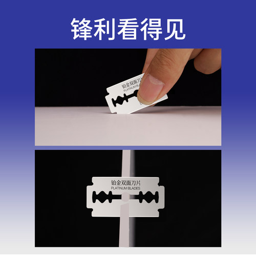 百利007铂金刃口双面刀片老式剃须刀手动刮胡刀片双面剃胡子刀片 - 图1