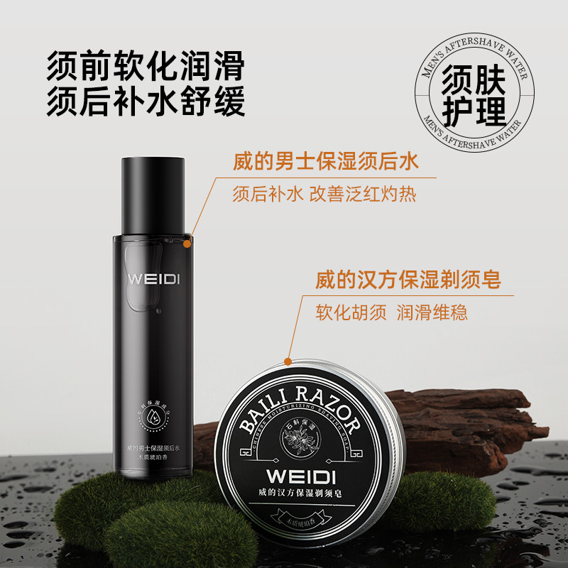 百利男士须后水剃须皂剃须刀底座组合套装舒剃须刷气泡碗剃须刀架,淘宝优惠券,粉丝福利购,淘宝优惠卷
