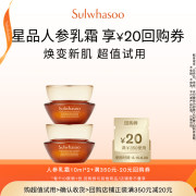 SULWHASOO雪花秀 人参乳霜10ml*2