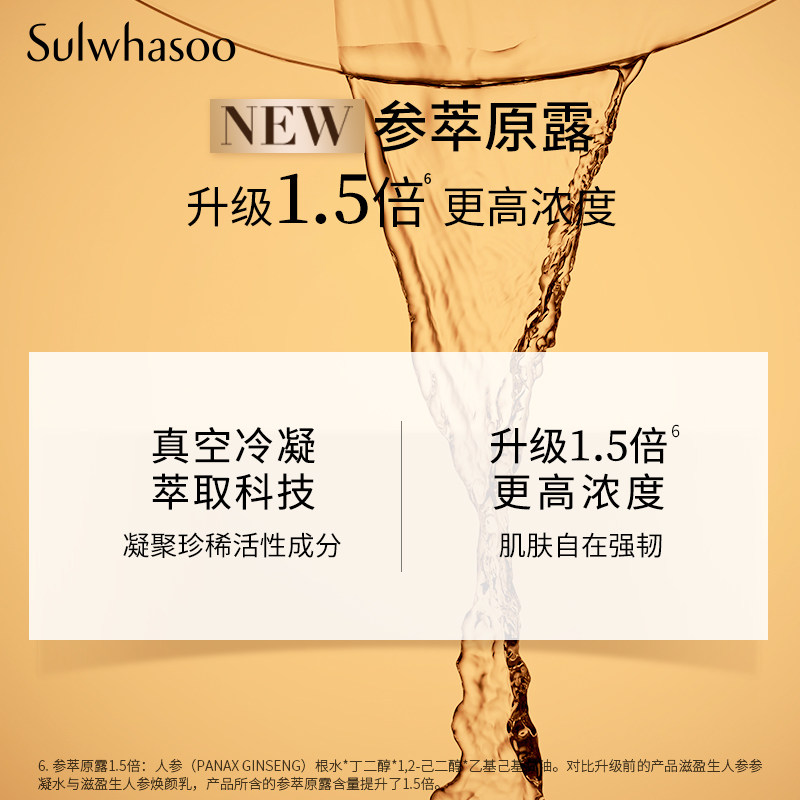 【自播专属】雪花秀御时紧颜参养礼盒 Sulwhasoo雪花秀面部护理套装