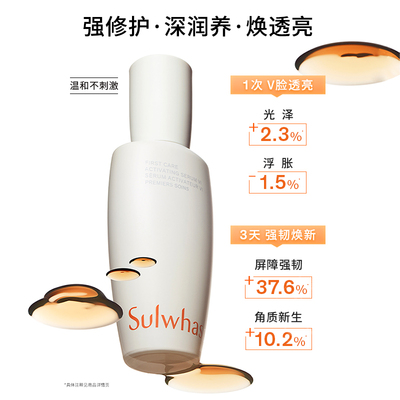 雪花秀人参肌底精华30/60/90ml