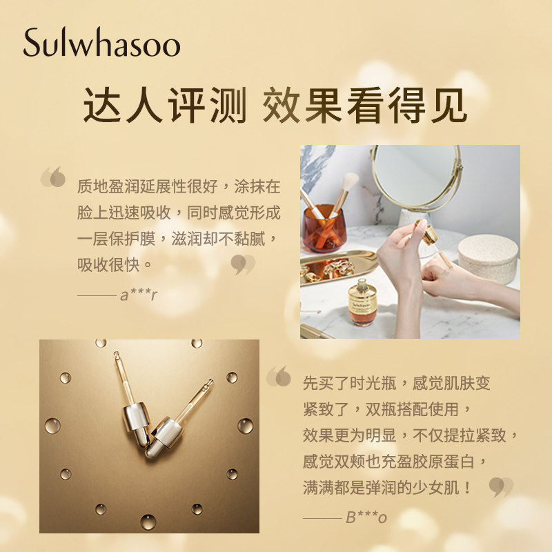 【新年礼物】雪花秀修护20g人参安瓶 Sulwhasoo雪花秀安瓶/原液