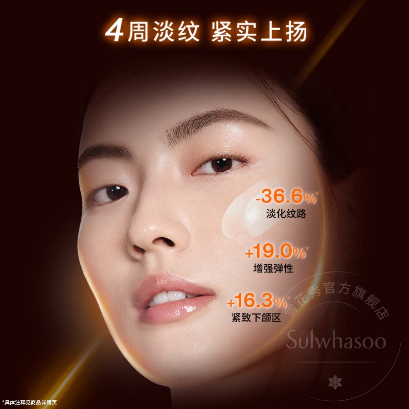 【官方正品】雪花秀御时紧颜人参保湿面霜紧致抗皱抗初老补水修护