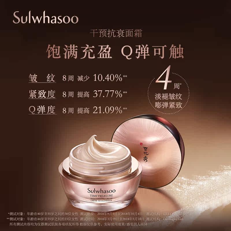 雪花秀秘时臻金焕生霜60ml面霜 Sulwhasoo雪花秀乳液/面霜