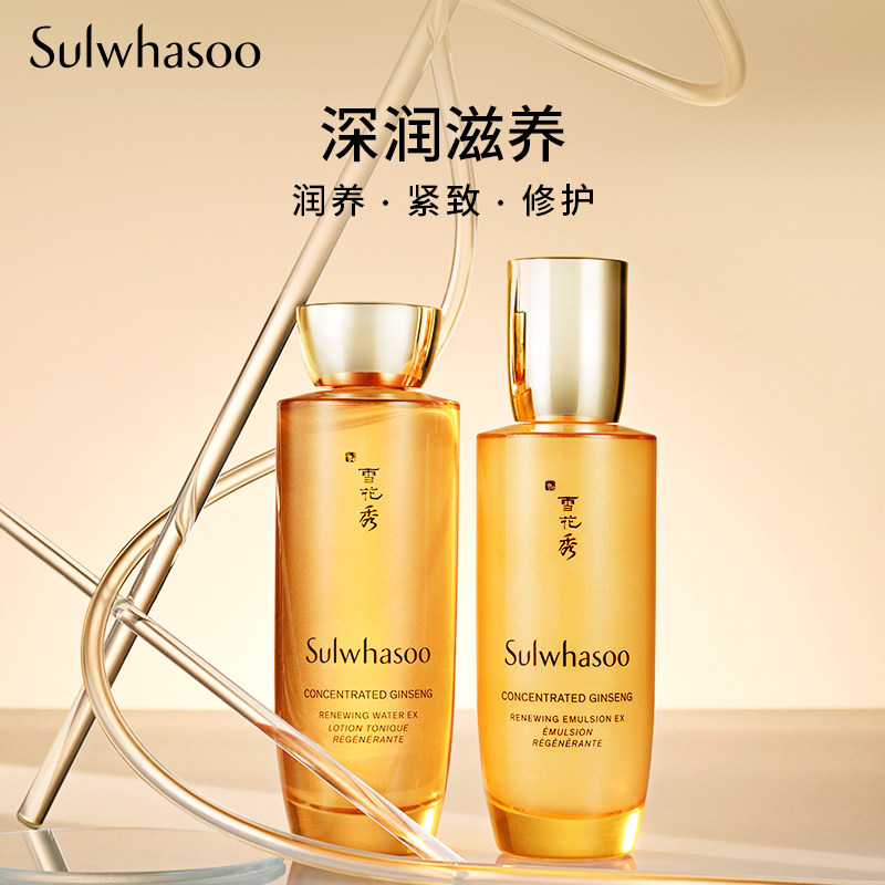 【正常发货】雪花秀御时紧颜参养人参 Sulwhasoo雪花秀面部护理套装