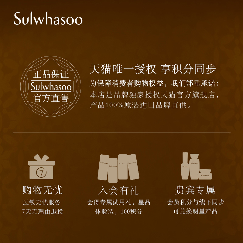  Sulwhasoo雪花秀涂抹面膜