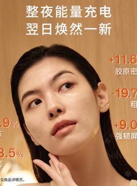 【双11立即付定】雪花秀与润夜间焕活睡眠面膜免洗涂抹保湿