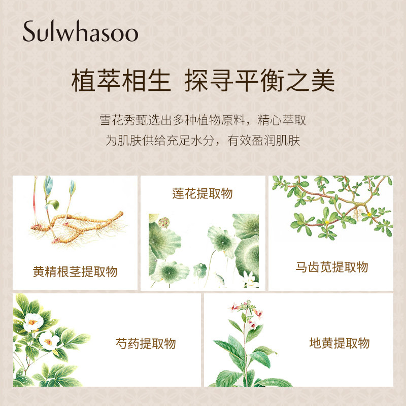 【情人节礼物】雪花秀滋盈肌本润养水 Sulwhasoo雪花秀化妆水/爽肤水