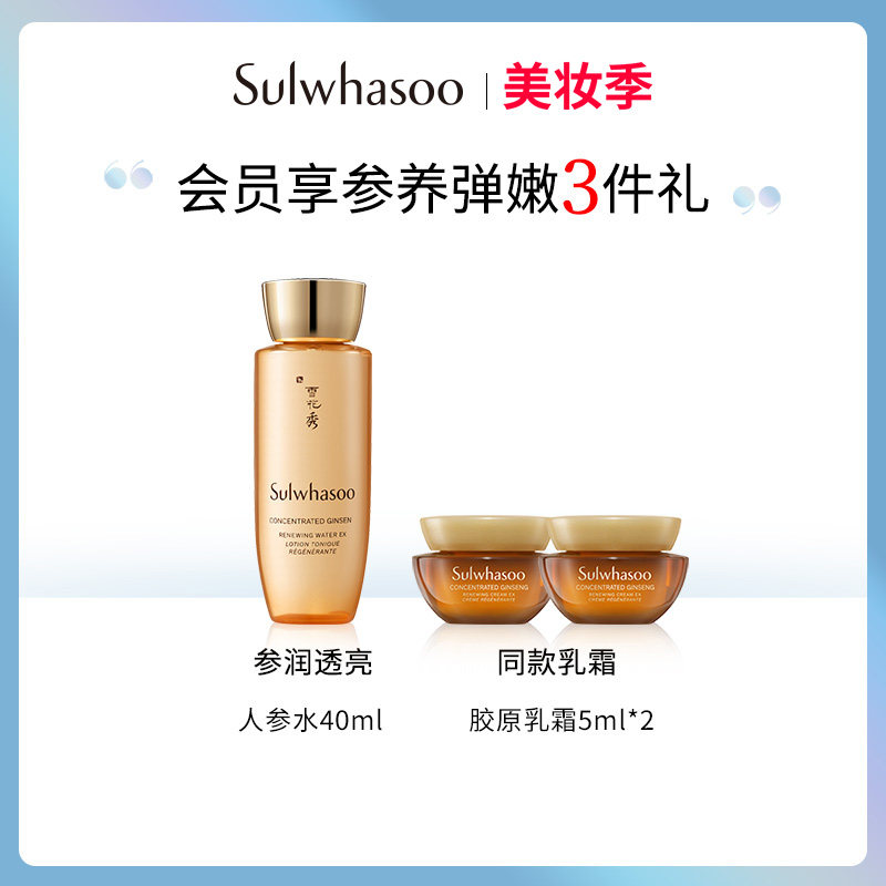 【现货速发】雪花秀人参时光30ml乳霜 Sulwhasoo雪花秀乳液/面霜