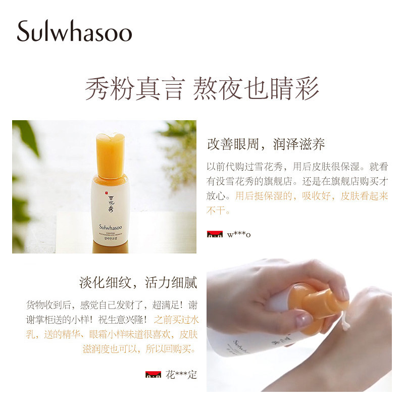 雪花秀闪理肌本青春25ml眼霜 Sulwhasoo雪花秀眼霜