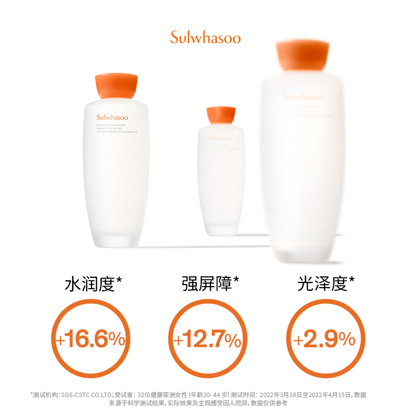 【官方好禮】雪花秀滋盈肌本舒活潤顏水150ml補水保濕 官方正品_Sulwhasoo雪花秀官方旗艦店_美容護膚/美體/精油
