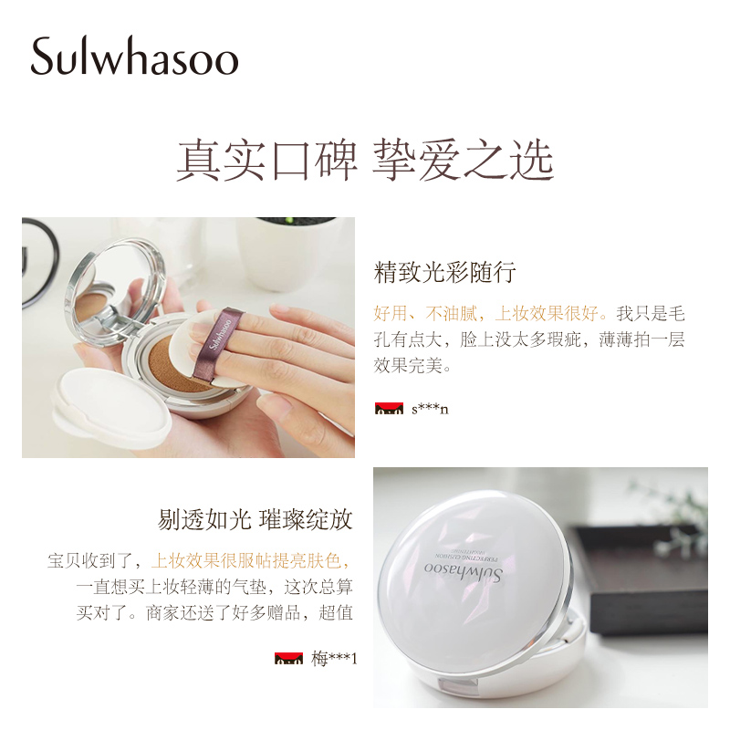  Sulwhasoo雪花秀BB霜