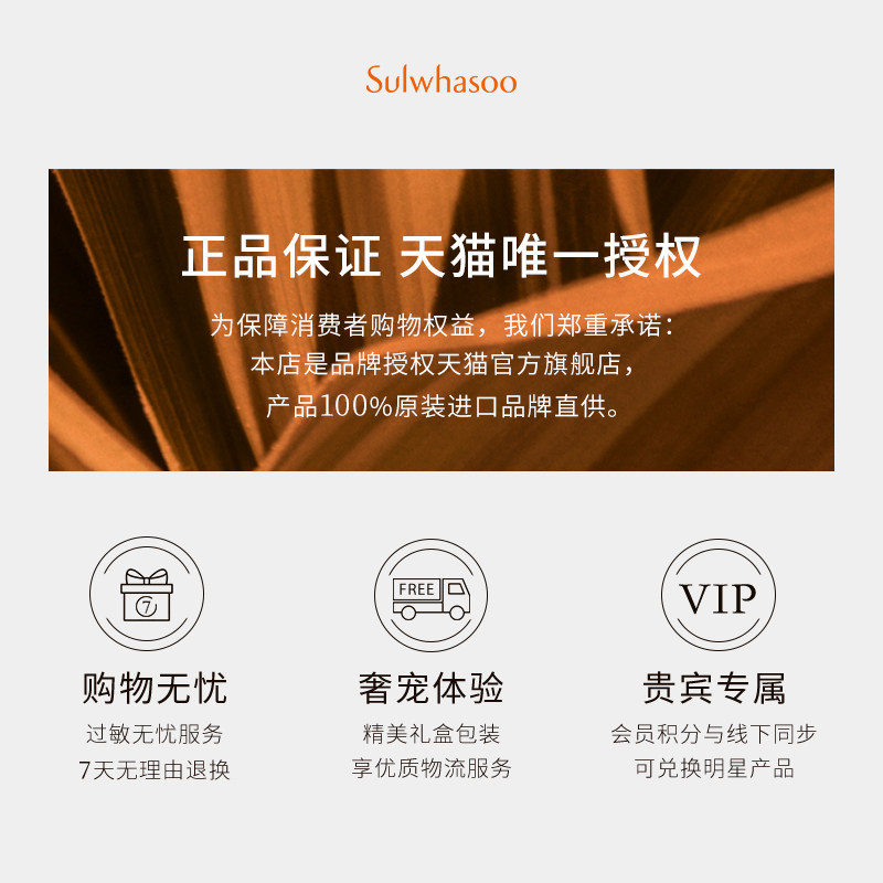 【好物回馈】雪花秀润致焕活精华礼盒 Sulwhasoo雪花秀面部护理套装