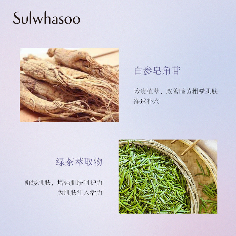  Sulwhasoo雪花秀乳液/面霜