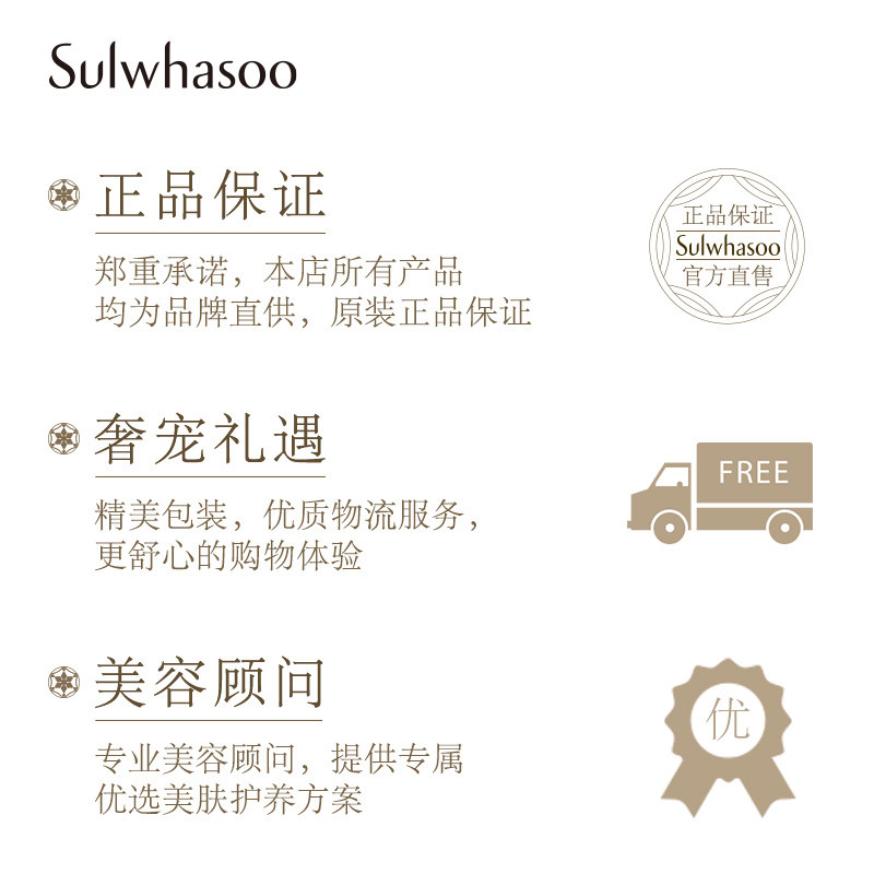  Sulwhasoo雪花秀液态精华