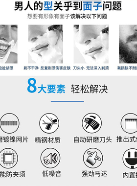 真汉子剃须刀旋转式单刀头刮胡刀