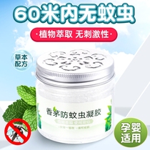 Mosquito Repellent Citronella Mosquito Repellent Gel Home Mosquito Repellent Cke Stars Mosquito Prevention Students Baby Baby Indoor Dorm Room