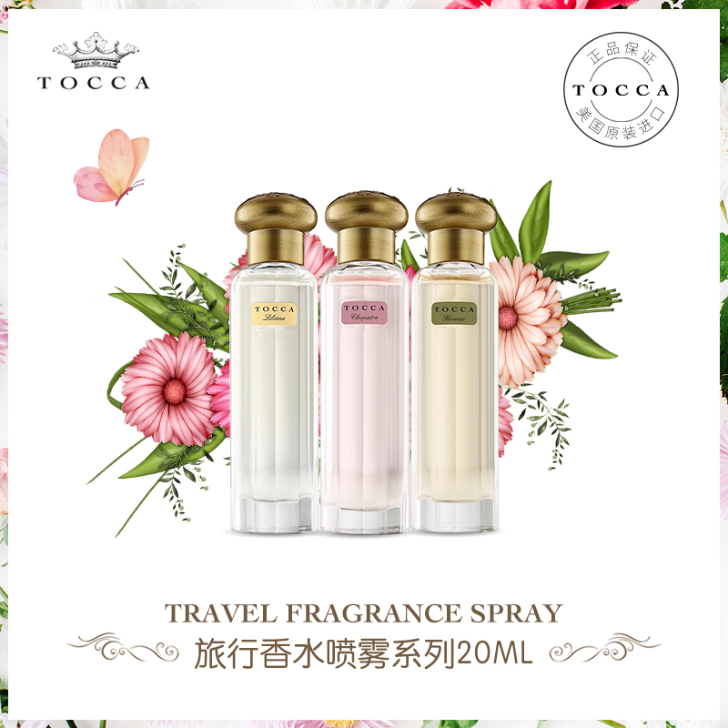 TOCCA女士香水20ml 少女花果佛手柑栀子血橙绿茶西瓜柠檬橙花桃子 - 图2