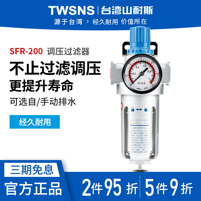 气源处理器过滤器SFR200 SFC300 400减压调压阀 亚德客 smc山耐斯 - 图0