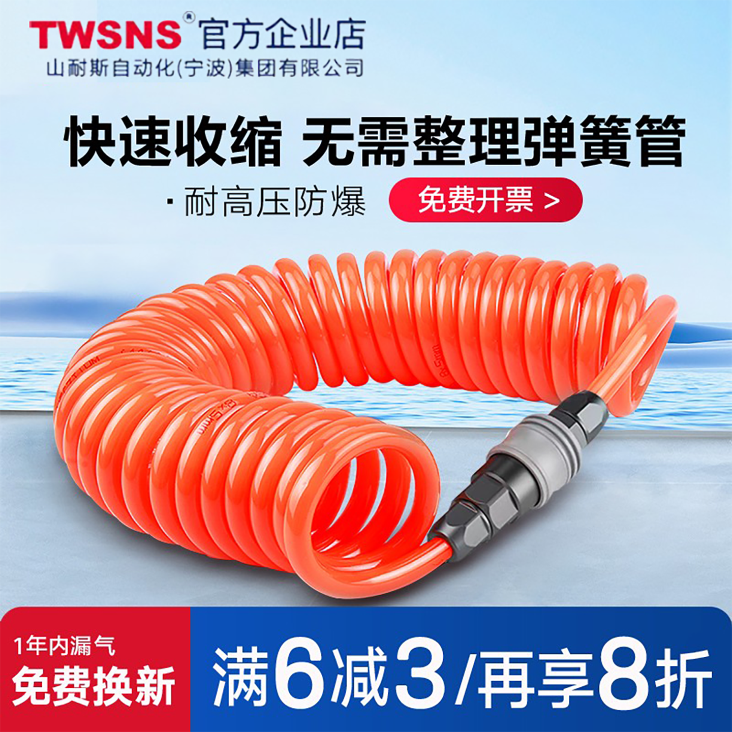 TWSNS台匠山耐斯弹簧气管PU软管空压机高压伸缩管子气动螺旋软管,淘宝优惠券,粉丝福利购,淘宝优惠卷
