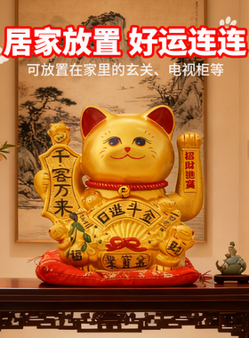 日式摇手电动可爱大号前台招财猫
