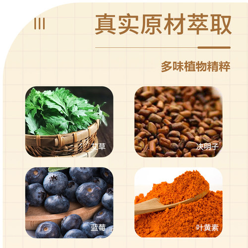 石决明南京同仁堂生物科技有限公司艾草眼贴模糊学生睿康佰氏眼花 - 图1