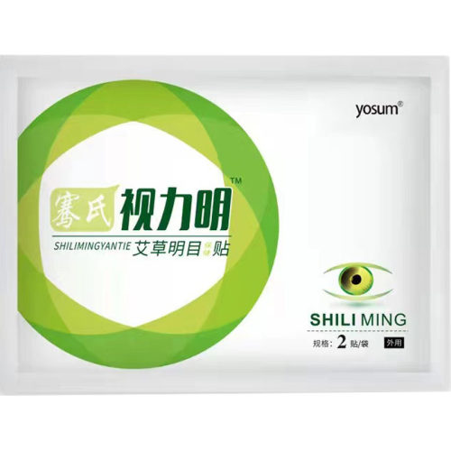 骞氏视力明艾草眼贴金银花正品学生成人蜂胶珍珠粉决明子青少年 - 图3