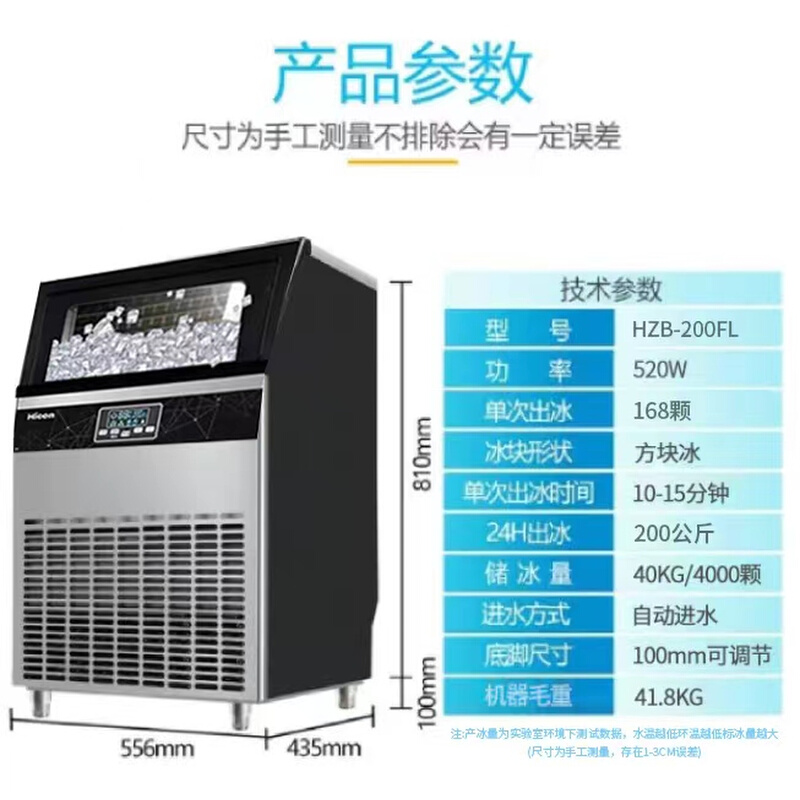 Hico惠康n制冰机商用奶茶店80/128/350kg酒吧自动大容量方冰块机 - 图0