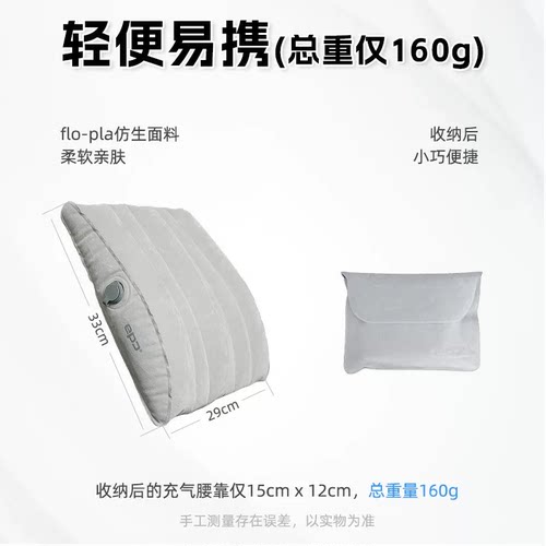 EPC充气腰靠汽车飞机火车睡觉好物便携护腰带靠背椅子坐垫枕头 - 图2