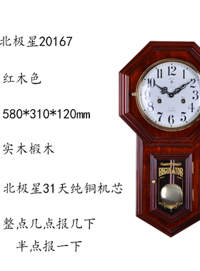 机械椴木铜机芯时利恒古典客厅