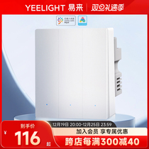 yeelight Mijia intelligent switch control panel wall switch suitable for small love classmates wireless light remote control