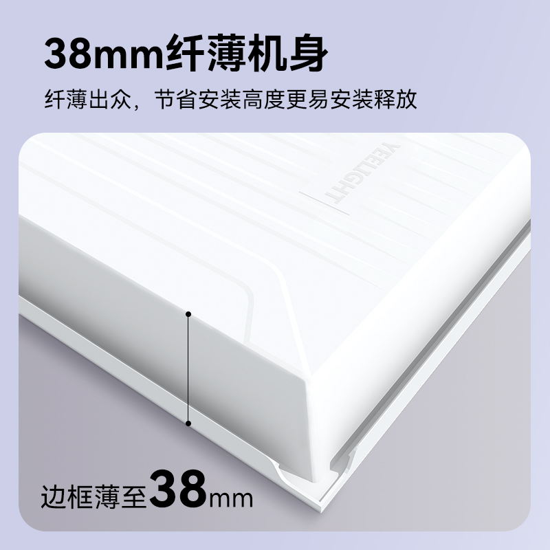 yeelight集成吊顶led灯厨房浴室30x60嵌入式无边框面板灯平板灯 - 图0